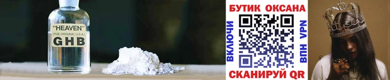 купить наркотик  Опочка  БУТИРАТ жидкий экстази 