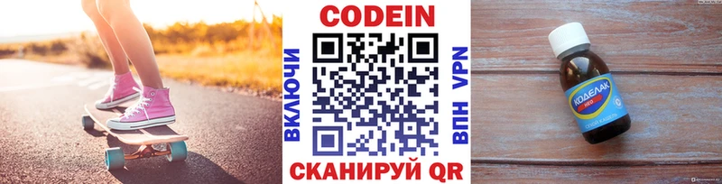 Codein Purple Drank  наркота  гидра ссылки  Опочка 
