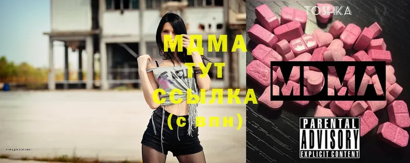 МДМА Molly  Опочка 