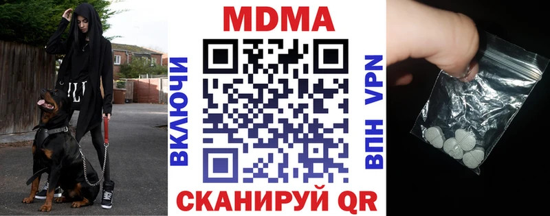 наркотики  Опочка  МДМА молли 