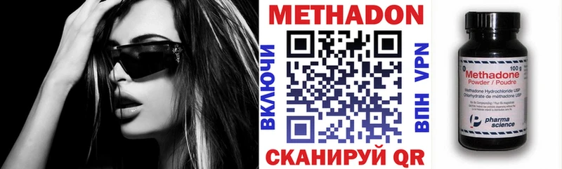 Метадон кристалл  где найти наркотики  Опочка 